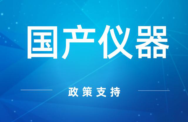 投資超10億！ 2022年儀器儀表產(chǎn)業(yè)園投建潮來了？